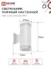 Светильник уличный настенный двусторонний НБУ LITE-2xGX53-WH алюминиевый белый IP54 IN HOME - Фото 3