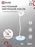 Светильник настольный светодиодный аккумуляторный ССО 11Б 8Вт 6500К 640Лм RGB-подсветка, сенсор-диммер, USB-кабель БЕЛЫЙ IN HOME - Фото
