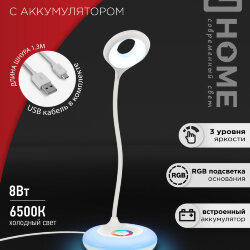 Светильник настольный светодиодный аккумуляторный ССО 11Б 8Вт 6500К 640Лм RGB-подсветка, сенсор-диммер, USB-кабель БЕЛЫЙ IN HOME