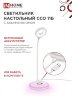Светильник настольный светодиодный аккумуляторный ССО 11Б 8Вт 6500К 640Лм RGB-подсветка, сенсор-диммер, USB-кабель БЕЛЫЙ IN HOME - Фото 7