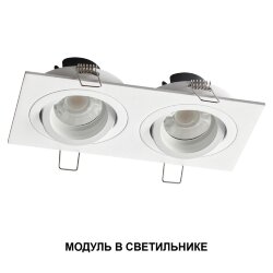 Модуль светодиодный диммир. со сменой цв.температуры, пульт ДУ/Tuya Smart Life «Novotech» 359822, серия: MOD