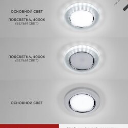 Светильник встраиваемый GX53R-glass RMT-L КРУГ с подсветкой 4К под лампу GX53 матовый IN HOME