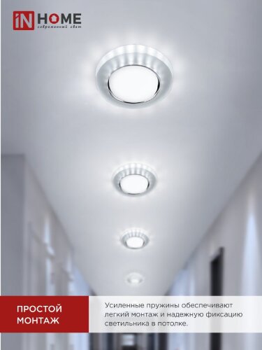 Светильник встраиваемый GX53R-glass RMT-L КРУГ с подсветкой 4К под лампу GX53 матовый IN HOME - Фото 6