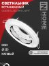 Светильник встраиваемый GX53R-glass RMT-L КРУГ с подсветкой 4К под лампу GX53 матовый IN HOME - Фото 2