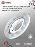 Светильник встраиваемый с LED подсветкой 4К GX53R-glass RMT-L КРУГ под GX53 матовый IN HOME - Фото