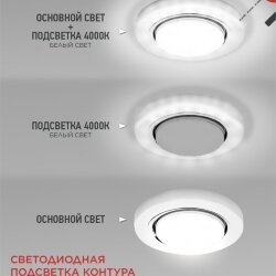 Светильник встраиваемый с LED подсветкой 4К GX53R-glass RMT-L КРУГ под GX53 матовый IN HOME
