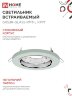 Светильник встраиваемый с LED подсветкой 4К GX53R-glass RMT-L КРУГ под GX53 матовый IN HOME - Фото 5