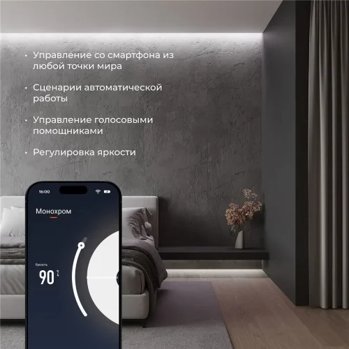 Умный контроллер для светодиодных лент dimming 12-24 В 95004/00 - фото 3