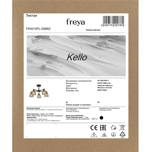 Люстра FR4015PL-05BBZ Келло / Kello E27x5 (Черный и Бронза) FR4015PL-05BBZ - фото 2