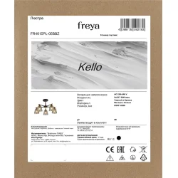 Люстра FR4015PL-05BBZ Келло / Kello E27x5 (Черный и Бронза) FR4015PL-05BBZ