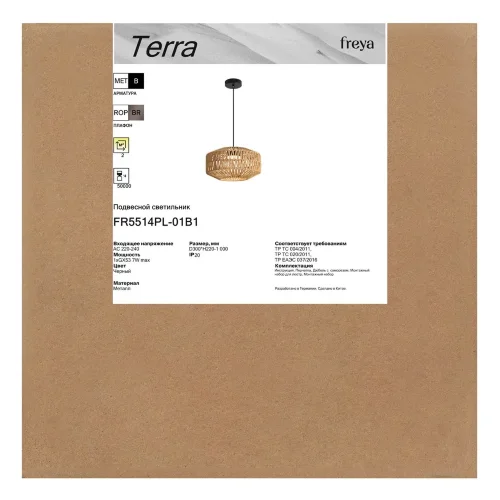 Подвесной светильник FR5514PL-01B1 Терра / Terra GX53x1 (Черный) FR5514PL-01B1 - фото