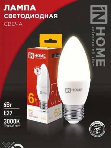 Лампа светодиодная LED-СВЕЧА-VC 6Вт 230В Е27 3000К 570Лм IN HOME - Фото