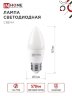 Лампа светодиодная LED-СВЕЧА-VC 6Вт 230В Е27 3000К 570Лм IN HOME - Фото 2