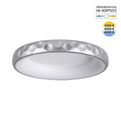 Потолочный светильник «Sonex» 7772/56L, серия: LACUNA (накладной) - Переключение цв. температуры на корпусе светильника