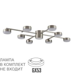 Люстра потолочная «LUMION» 8115/8C, серия: DABRA (крепление на планке) - -