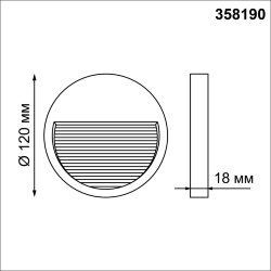 Корпус для модуля «Novotech» 358190, серия: MURO