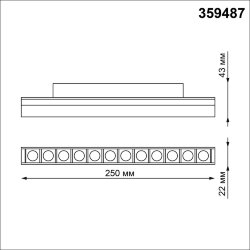 Трековый низковольтный смарт-светильник диммируемый со сменой цв.температуры, (пульт ДУ/Tuya Smart L «Novotech» 359487, серия: FLUM - Приложение Tuya Smart
