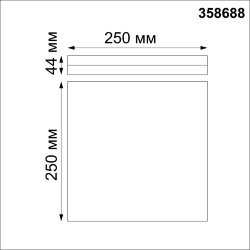 Настенно-потолочный накладной светодиодный  светильник влагозащищенный «Novotech» 358688, серия: PANDORA