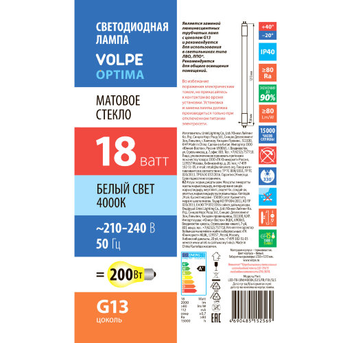LED-T8-18W-4000K-G13-FR-FIX-SLS Лампа светодиодная, Форма T8, матовая, Белый свет 4000K - фото 4