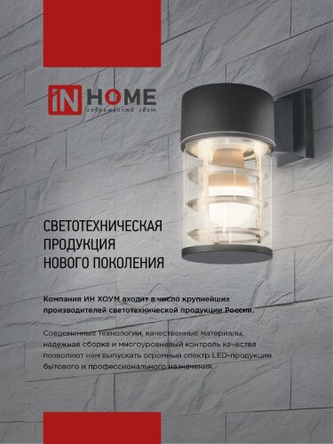 Светильник уличный настенный поворотный НБУ SPOT-1xGU10-HW на кронштейне белый IP54 IN HOME - Фото 7