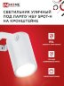 Светильник уличный настенный поворотный НБУ SPOT-1xGU10-HW на кронштейне белый IP54 IN HOME - Фото 4