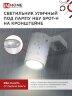 Светильник уличный настенный поворотный НБУ SPOT-1xGU10-HW на кронштейне белый IP54 IN HOME - Фото 5