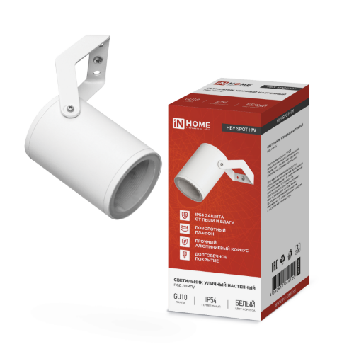 Светильник уличный настенный поворотный НБУ SPOT-1xGU10-HW на кронштейне белый IP54 IN HOME - Фото