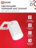 Светильник уличный настенный поворотный НБУ SPOT-1xGU10-HW на кронштейне белый IP54 IN HOME - Фото 2