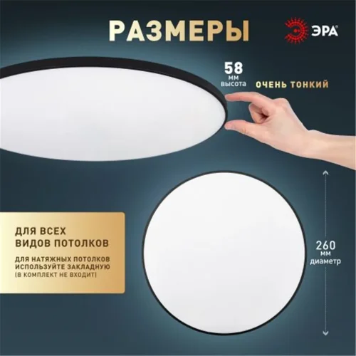 Светильник светодиодный Классик SPB-6 BK 24Вт 5000К Slim Base потолочн. без ДУ Эра Б0069771 - фото 2