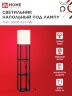 Светильник напольный под лампу этажерка ТНО 06КВ-Е27-NB 230В бежевый абажур, черный корпус IN HOME - Фото 6