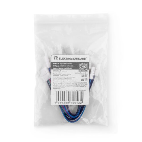 Гибкий коннектор для ленты "Бегущая волна" двусторонний (5 шт.) - Фото 3