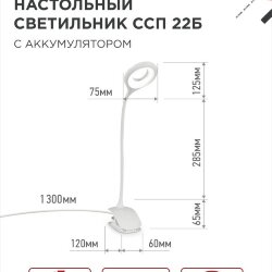 Светильник настольный светодиодный CRAFT ССП-22Б аккумулятор 6Вт 480Лм, сенсор-диммер, USB-кабель, на прищепке БЕЛЫЙ IN HOME