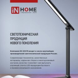 Светильник настольный светодиодный CRAFT ССП-22Б аккумулятор 6Вт 480Лм, сенсор-диммер, USB-кабель, на прищепке БЕЛЫЙ IN HOME