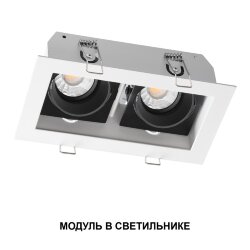 Модуль светодиодный диммир. со сменой цв.температуры, пульт ДУ/Tuya Smart Life «Novotech» 359820, серия: MOD