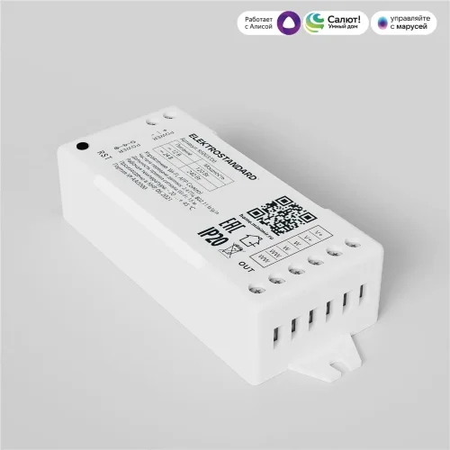 Умный контроллер для светодиодных лент MIX 12-24 В 95003/00 - фото