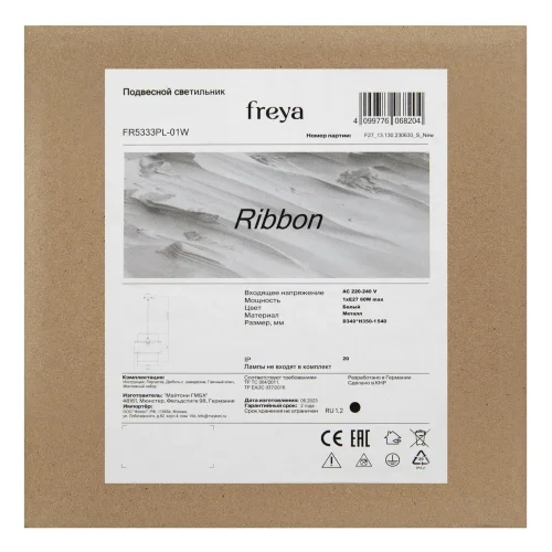 Подвесной светильник FR5333PL-01W Лента / Ribbon E27x1 (Белый) FR5333PL-01W - фото 4