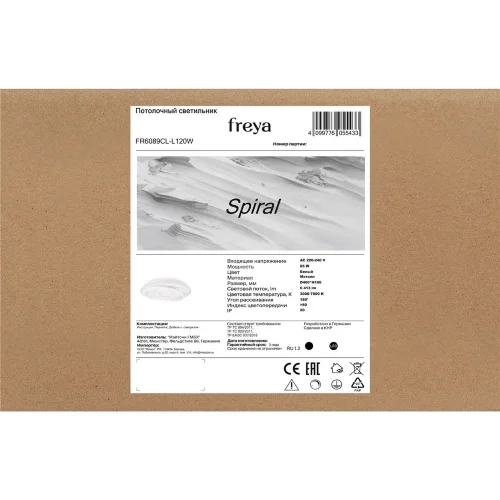 Потолочный светильник FR6089CL-L120W Спираль / Spiral 85 Вт LED с пультом ДУ (Белый) FR6089CL-L120W - фото 5