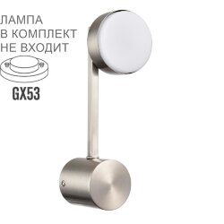 Бра «LUMION» 8115/1W, серия: DABRA (крепление на планке) - -