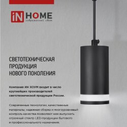 Светильник трековый TR-GU10-TL 8SB под GU10 квадрат черный IN HOME