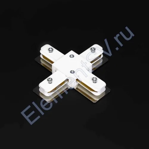 Соединитель Х-образный для трека 2L NX15 (белый) - фото.