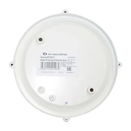 Светильник 'Банник' 1301 НПП 03-60-013 1х60Вт E27 IP65 круг малый корпус бел. Элетех 1005500934 - фото 3