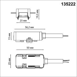Токопровод для низковольтного шинопровода встраиваемого в ГКЛ и натяжной потолок (токоввод) «Novotech» 135222, серия: SMAL