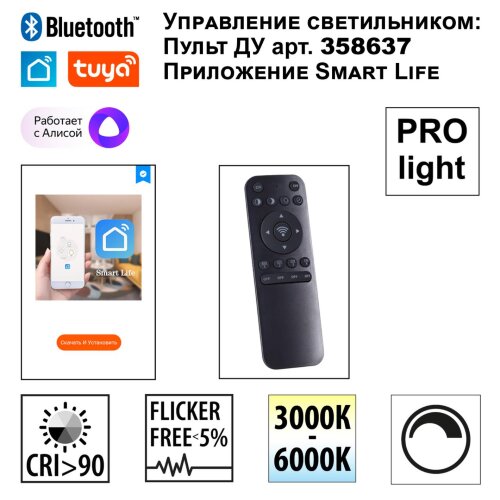 Трековый низковольтный смарт-светильник L-образный диммируемый со сменой цв.температуры, (пульт ДУ/S «Novotech» 359502, серия: FLUM. Фото 1.