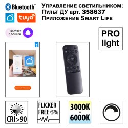 Трековый низковольтный смарт-светильник L-образный диммируемый со сменой цв.температуры, (пульт ДУ/S «Novotech» 359502, серия: FLUM - Приложение Tuya Smart