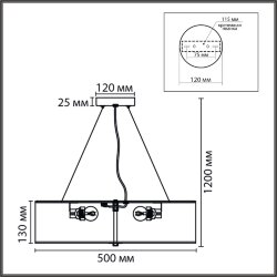 Потолочный светильник «LUMION» 8326/5, серия: GOFERA (крепление на основание) - -
