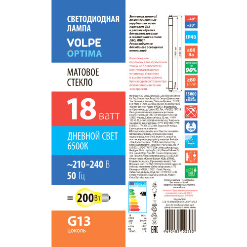 LED-T8-18W-6500K-G13-FR-FIX-SLS Лампа светодиодная, Форма T8, матовая, Дневной свет 6500K - фото 4