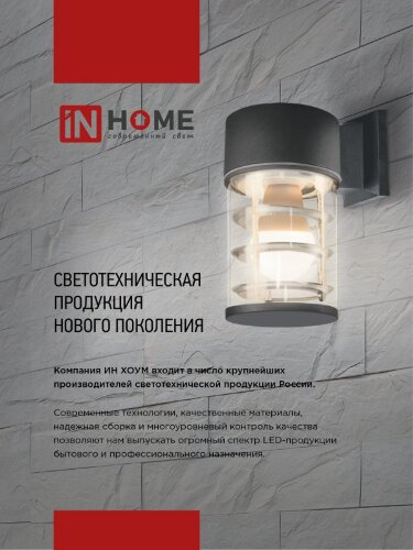 Светильник уличный настенный поворотный НБУ SPOT-1xGU10-CB на основании черный IP54 IN HOME - Фото 7