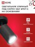 Светильник уличный настенный поворотный НБУ SPOT-1xGU10-CB на основании черный IP54 IN HOME - Фото 4