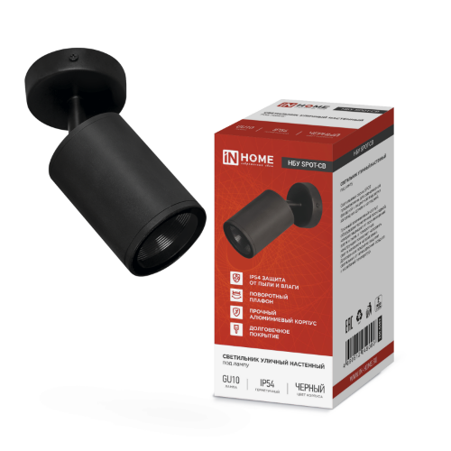 Светильник уличный настенный поворотный НБУ SPOT-1xGU10-CB на основании черный IP54 IN HOME - Фото