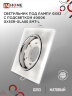 Светильник встраиваемый с LED подсветкой 4К GX53R-glass SMT-L КВАДРАТ под GX53 матовый IN HOME - Фото